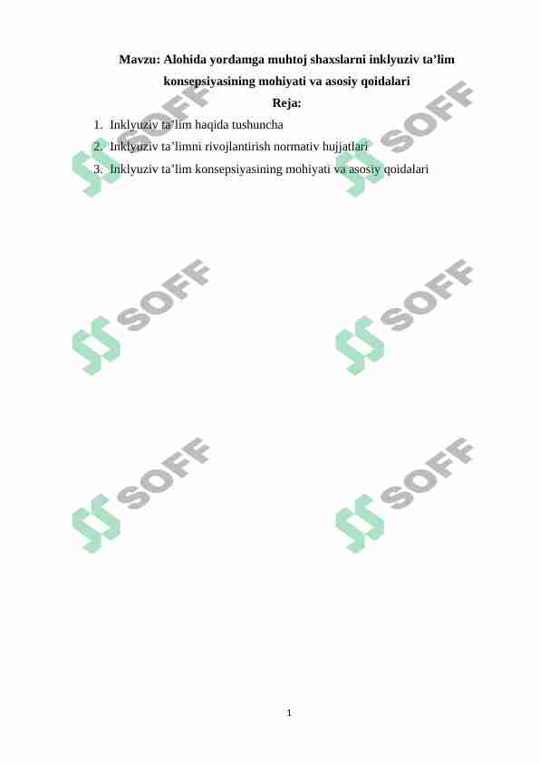 Alohida yordamga muhtoj shaxslarni inklyuziv ta’lim konsepsiyasining mohiyati va asosiy qoidalari