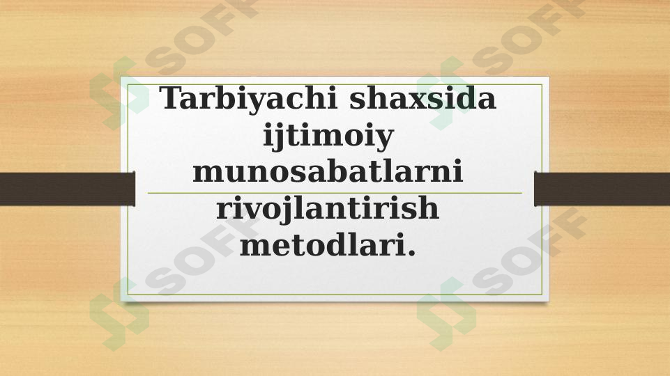 Tarbiyachi shaxsida ijtimoiy munosabatlarni rivojlantirish metodlari..