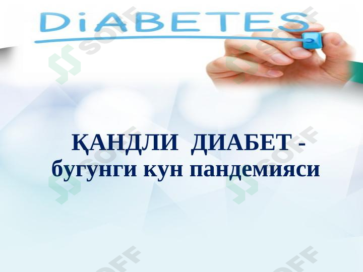 QANDLI DIABET