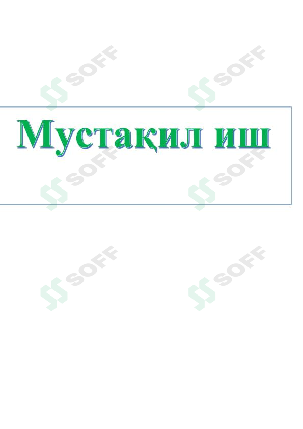 Ҳимояланган виртуал хусусий тармоқлар (VPN)