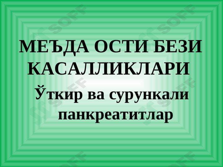 MEDA OSTI BEZI KASALLIKLARI
