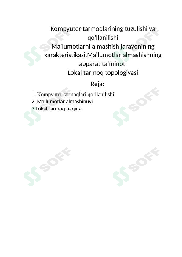 Kompyuter tarmoqlarining tuzulishi va qo’llanilishi Ma’lumotlarni almashish jarayonining xarakteristikasi.Ma’lumotlar almashishning apparat ta’minoti Lokal tarmoq topologiyasi