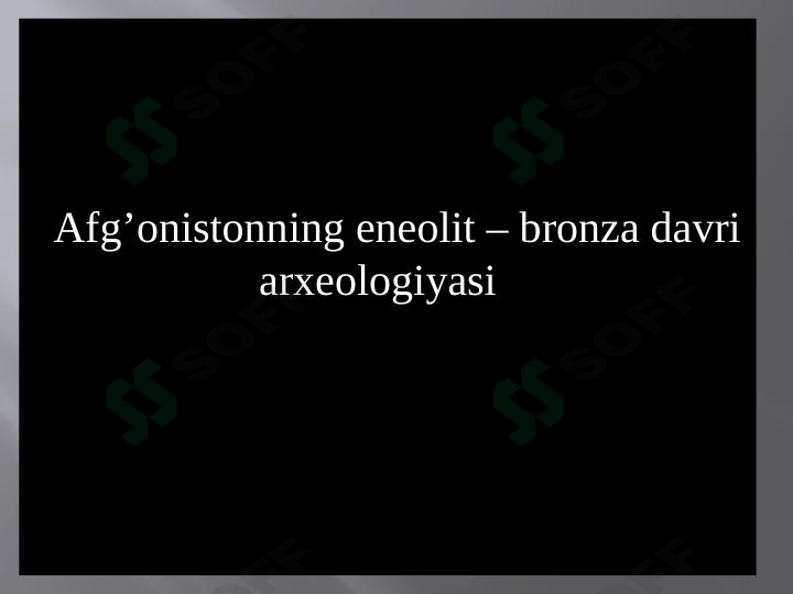 Afg’onistonning eneolit – bronza davri arxeologiyasi