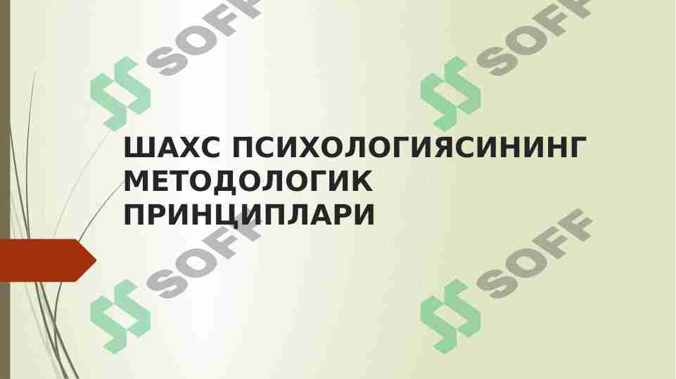 Shaxs psixologiyasining metodologik prinsiplari