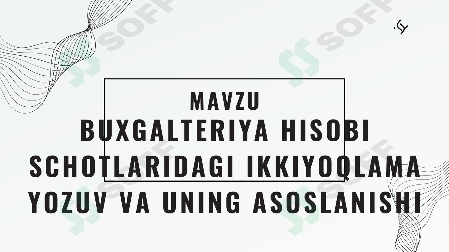 BUXGALTERIYA HISOBI SCHOTLARIDAGI IKKIYOQLAMA YOZUV VA UNING ASOSLANISHI
