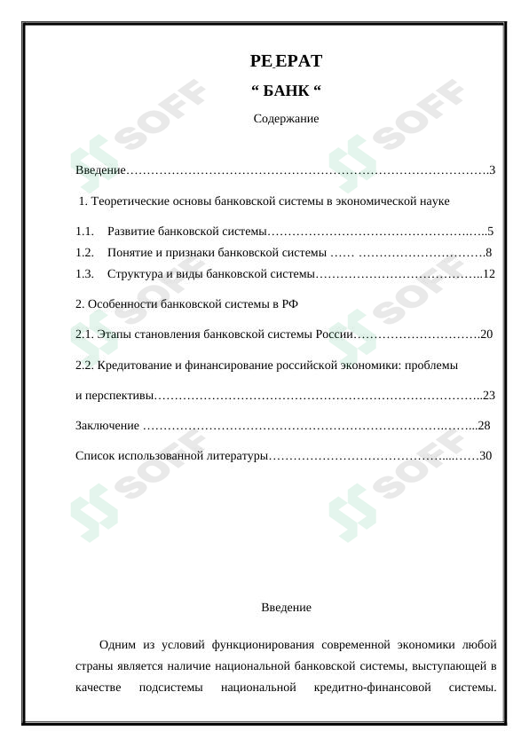 Банк