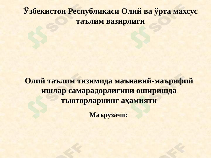 OTM tyutorlari lovozim vazifalari