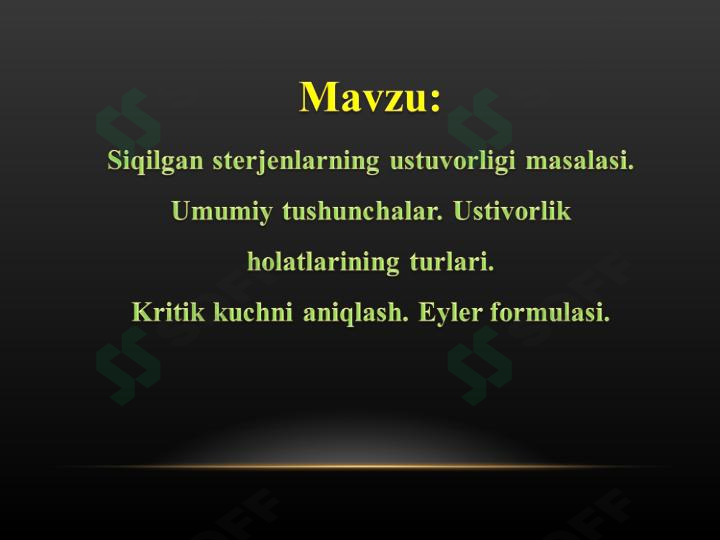 Siqilgan sterjenlarning ustuvorligi masalasi. Umumiy tushunchalar. Ustivorlik holatlarining turlari.Kritik kuchni aniqlash. Eyler formulasi