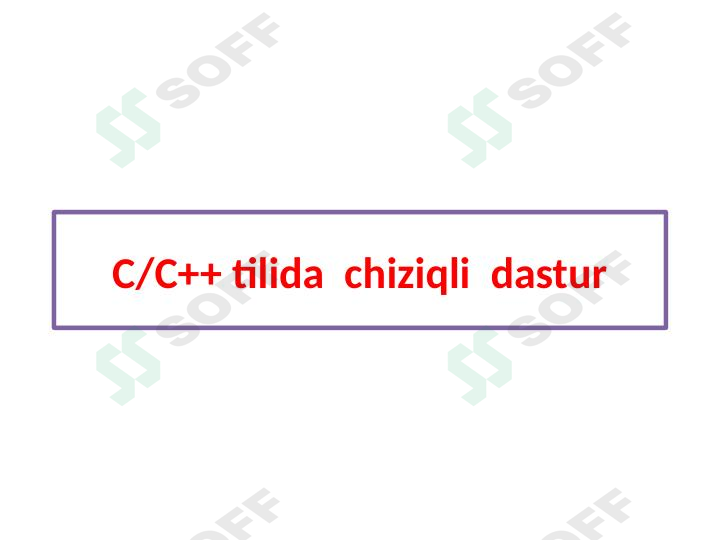 C/C++ tilida  chiziqli  dastur