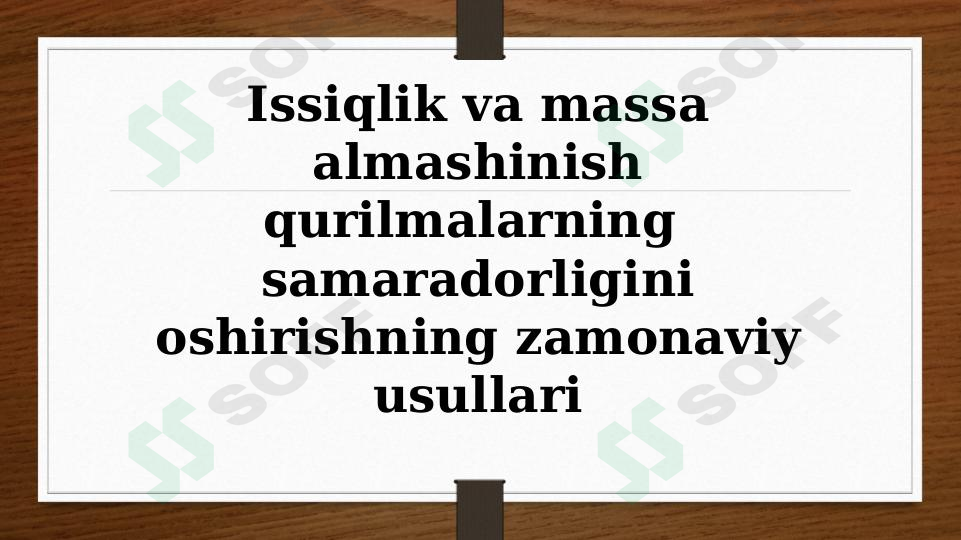 Issiqlik va massa almashinish qurilmalarning samaradorligini oshirish