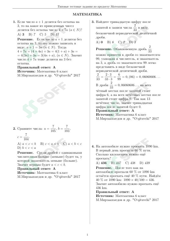 Matematika  DTM tushish ehtimoli katta bo'lgan testlar