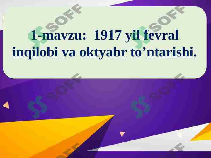 1917 yil fevral inqilobi va oktyabr to’ntarishi.