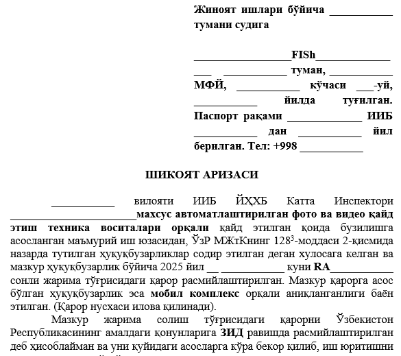 Multiradardan kelgan jarimani bekor qilish uchun tayyorlangan ariza namunalari.