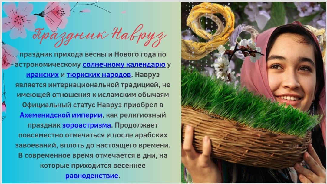 Bayramlar(rus tilida) Праздники