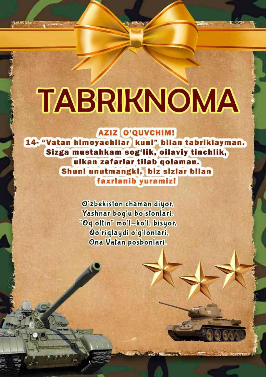 Tabriknoma 14-yanvar