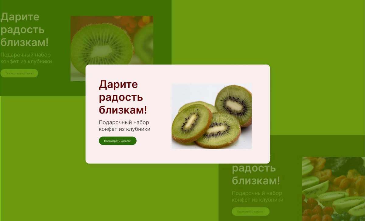 Banner kivi_qulupnay