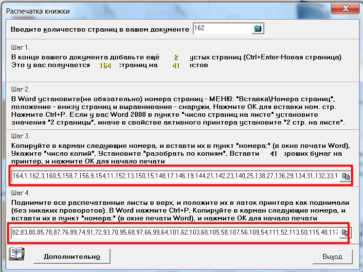KITOBCHA CHIQARISH PROGRAMMASI