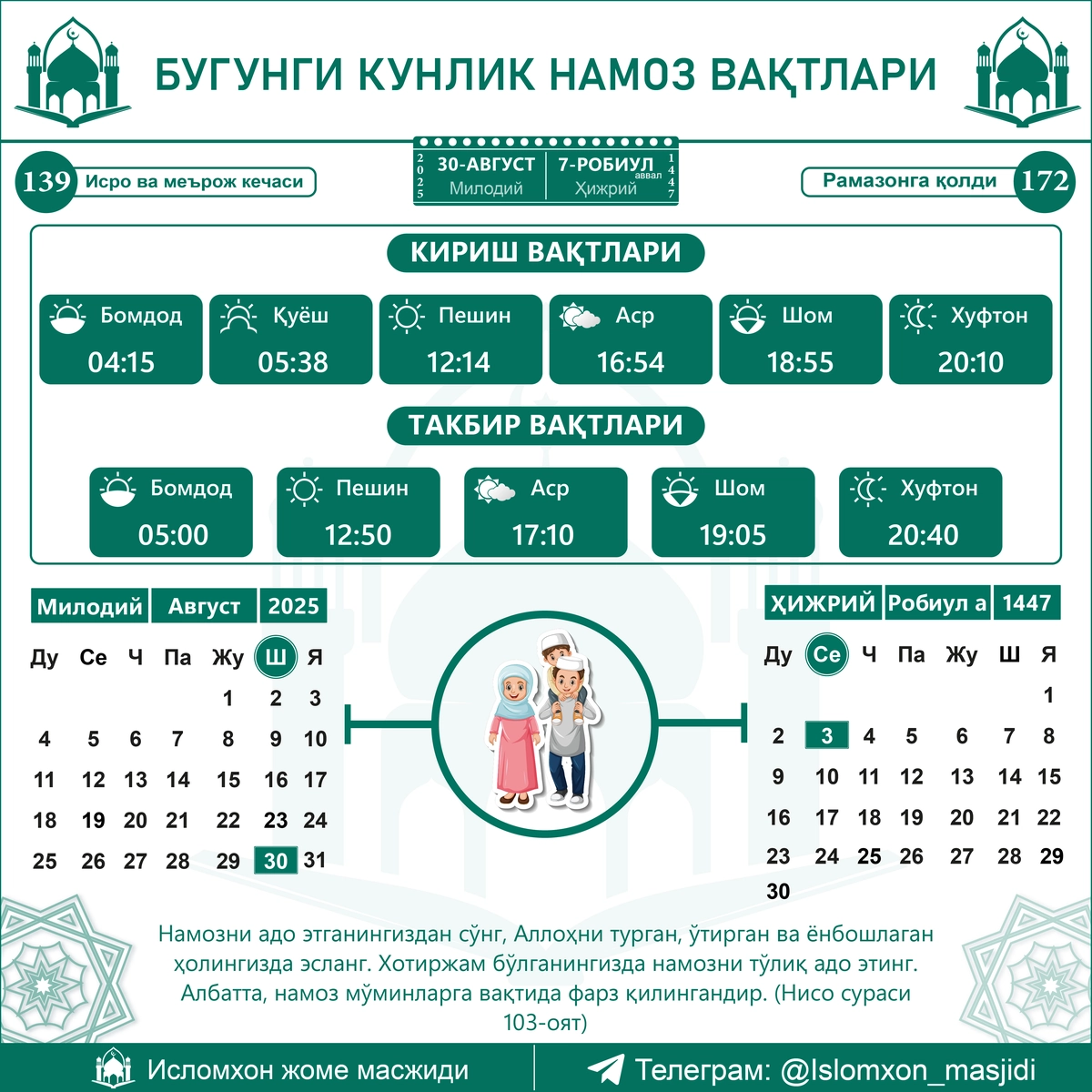 Namoz vaqti uchun ajoyib poster dizayini