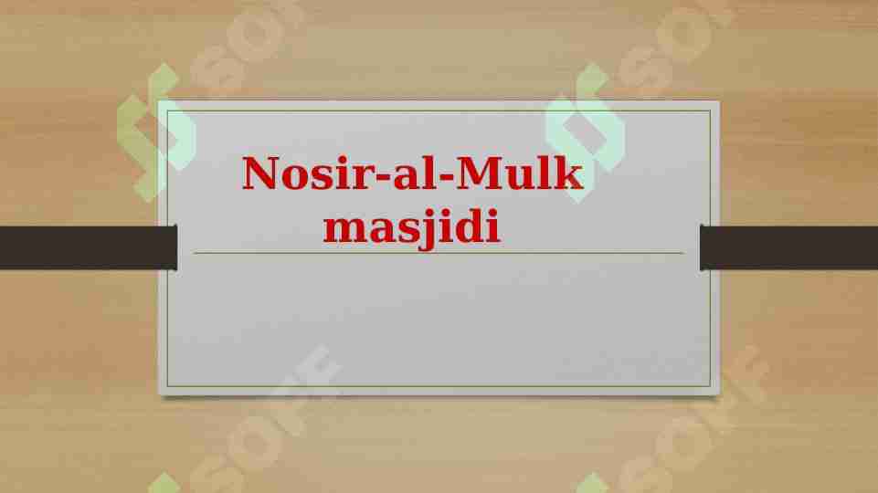 Nosir al Mulk masjidi