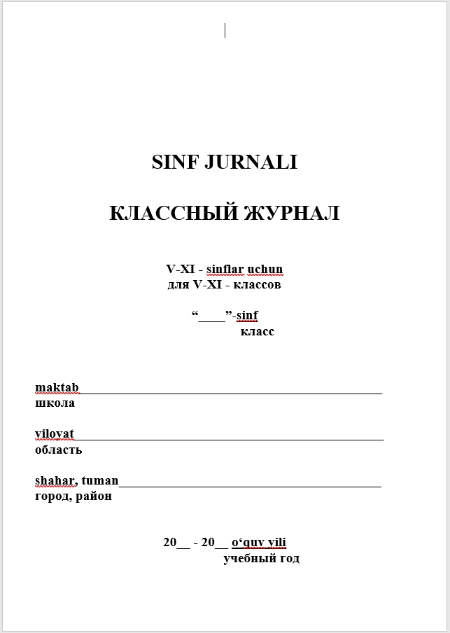 Umumiy o`rta ta`lim maktablarida sinf jurnali elektron varianti.
