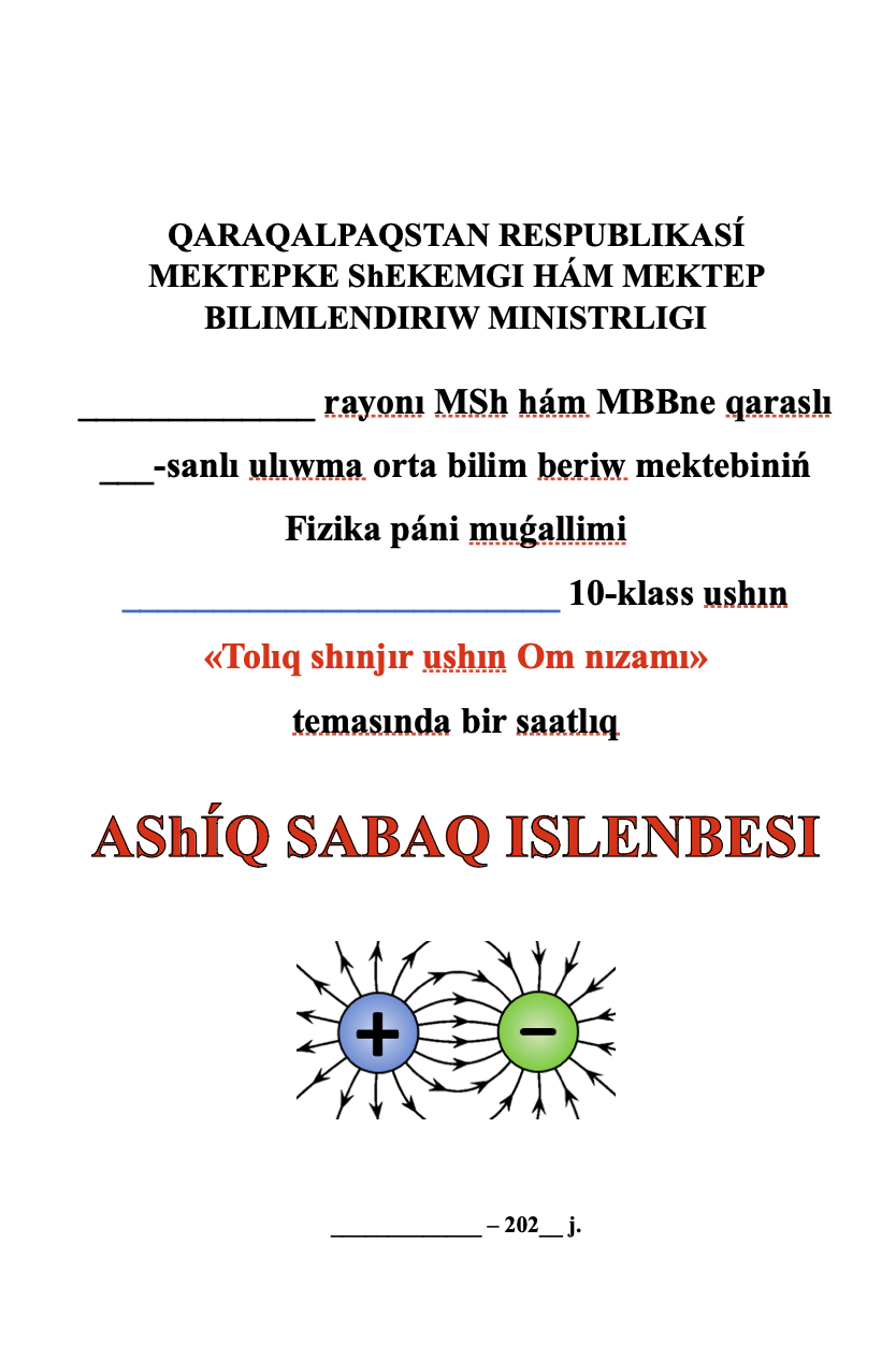 Tolıq shınjır ushın Om nızamı_5E