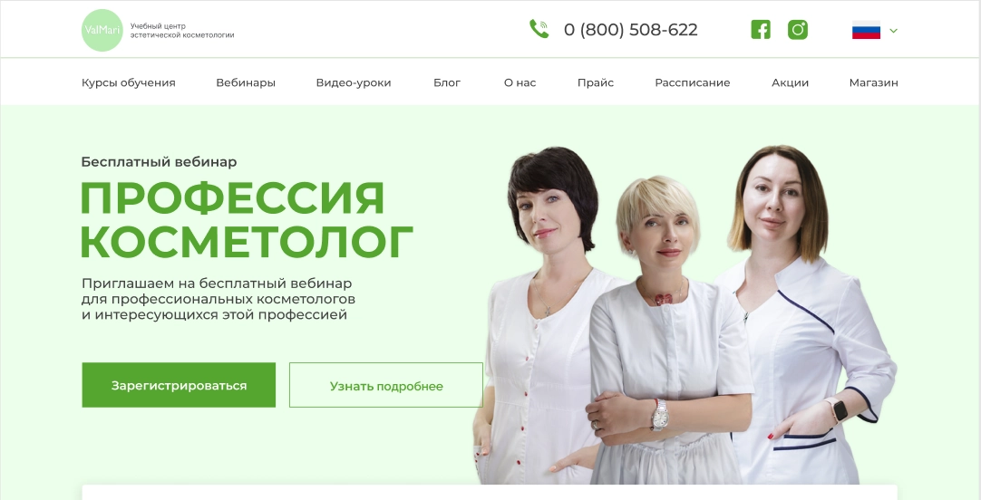 landing page