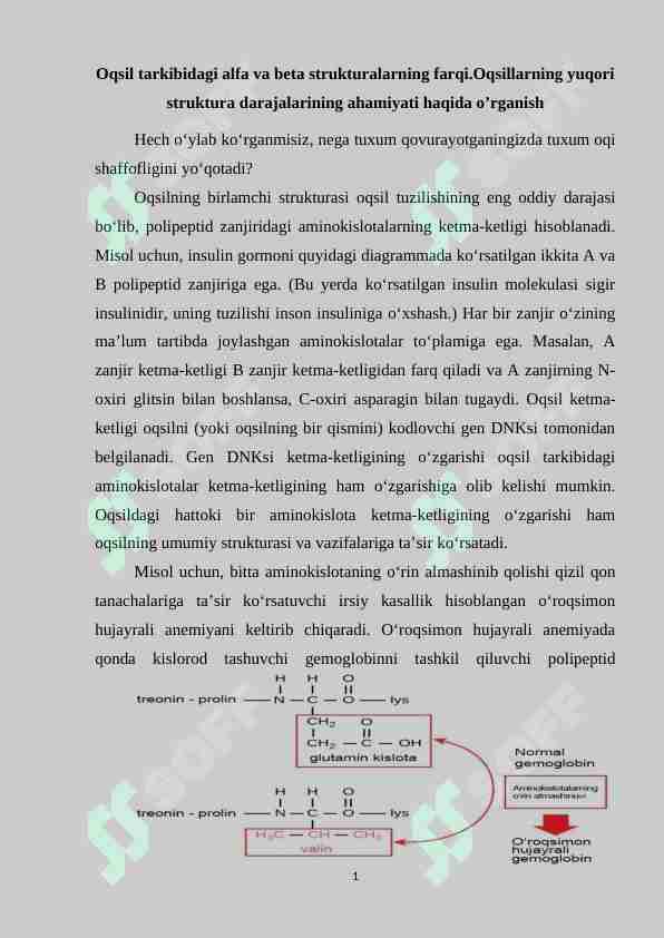 Oqsil tarkibidagi alfa va beta strukturalarning farqi.Oqsillarning yuqori struktura darajalarining ahamiyati haqida o’rganish
