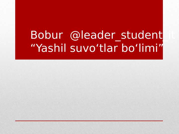 Yashil suvoʻtlar boʻlimi