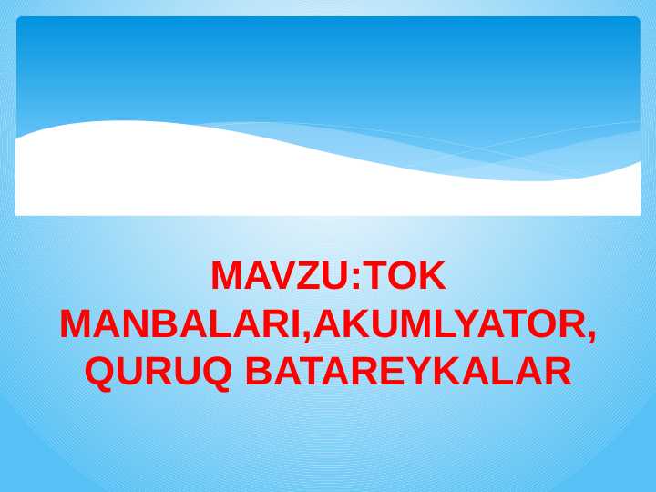 TOK MANBALARI,AKUMLYATOR,QURUQ BATAREYKALAR