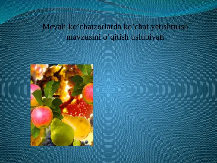 Mevali ko’chatzorlarda ko’chat yetishtirish mavzusini o’qitish uslubiyati