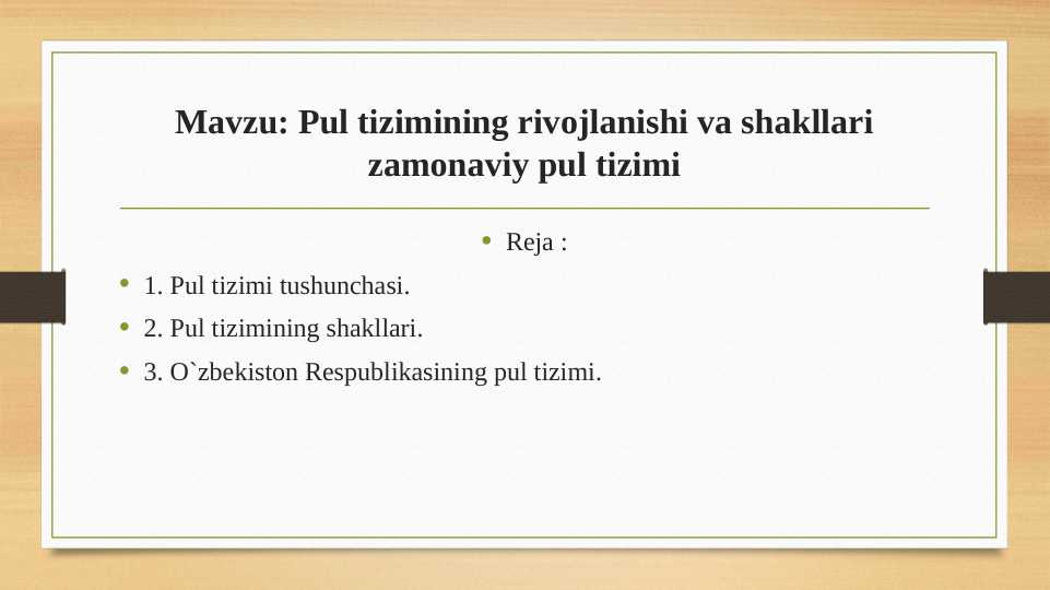 _Pul_tizimining_rivojlanishi_va_shakllari_zamonaviy_pul_tizimi.pptx