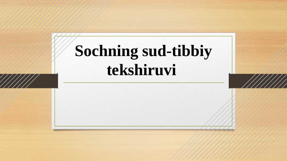 Sochning sud-tibbiy tekshiruvi