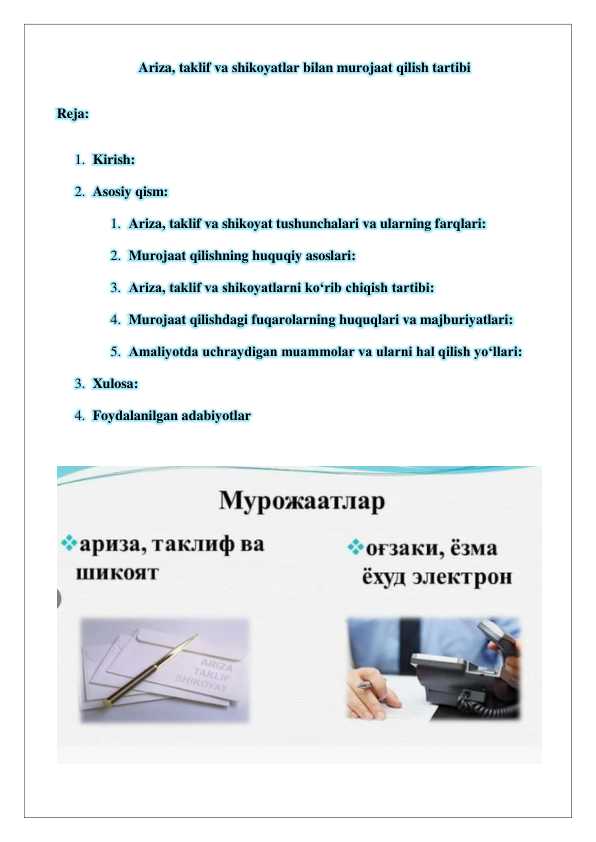 Ariza,_taklif_va_shikoyatlar_bilan_murojaat_qilish_tartibi_25