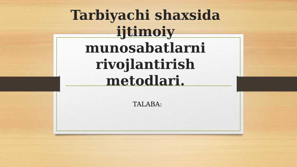 Tarbiyachi shaxsida ijtimoiy munosabatlarni rivojlantirish metodlari.