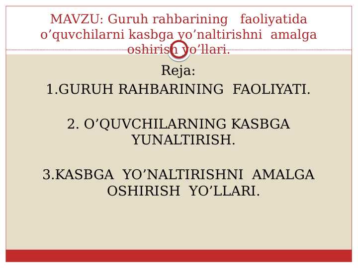 Guruh rahbarning faoliyatida oʻquvchilarni kasbga yoʻnaltirish