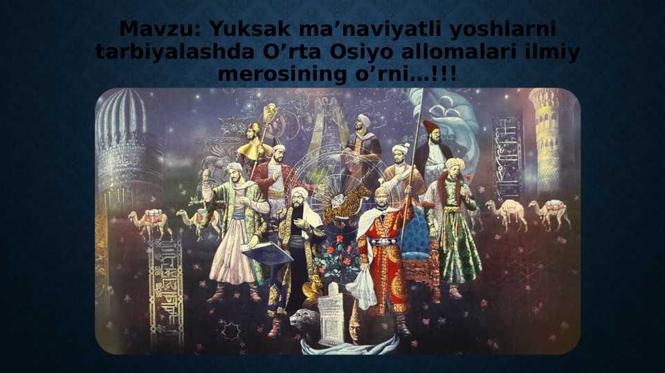 Yuksak ma’naviyatli yoshlarni tarbiyalashda O’rta Osiyo allomalari ilmiy merosining o’rni