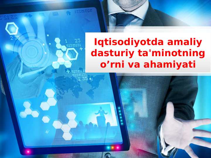 Iqtisodiyotda amaliy dasturiy ta'minotning o’rni va ahamiyati