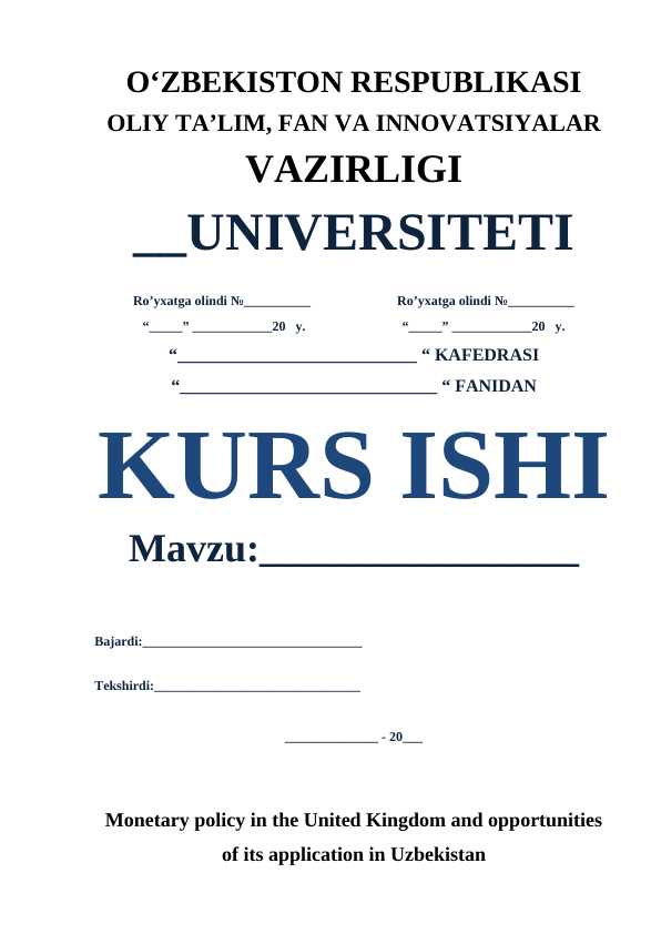 Monetary policy in the United Kingdom and opportunities of its application in Uzbekistan
