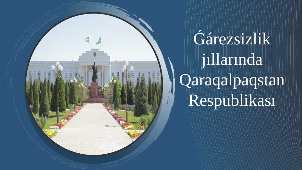 каракалпакистан