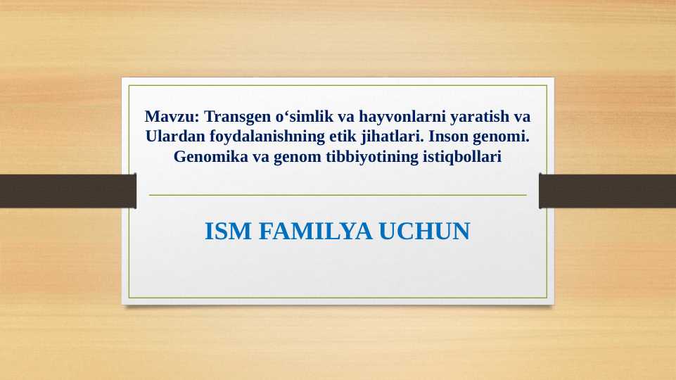 Transgen oʻsimlik va hayvonlarni yaratish va Ulardan foydalanishning etik jihatlari. Inson genomi. Genomika va genom tibbiyotining istiqbollari