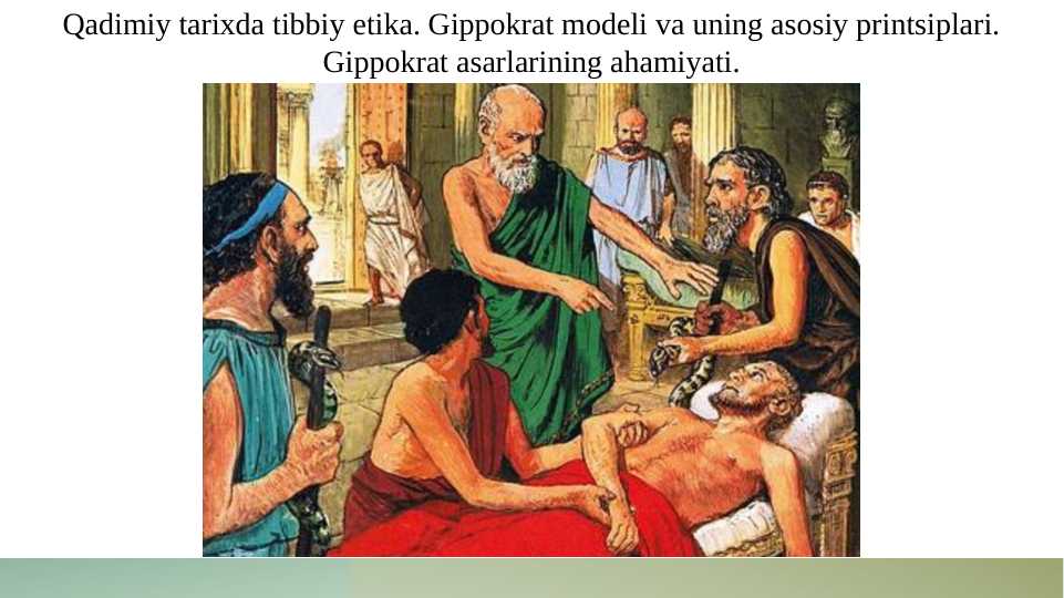 Qadimiy tarixda tibbiy etika. Gippokrat modeli va uning asosiy printsiplari. Gippokrat asarlarining ahamiyati.
