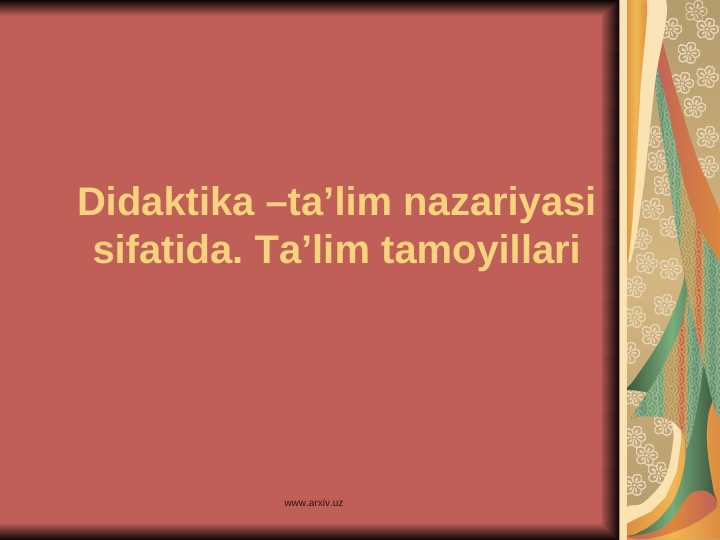 Didaktika – pedagogik ta’lim nazariyasi.