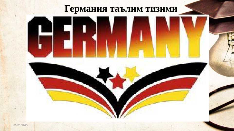 Germaniya ta'lim tizimi