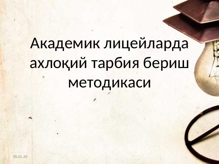 Akademik litseylarda axloqiy tarbiya berish metodikasi