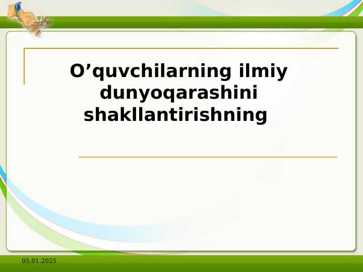 O’quvchilarning ilmiy dunyoqarashini shakllantirishning