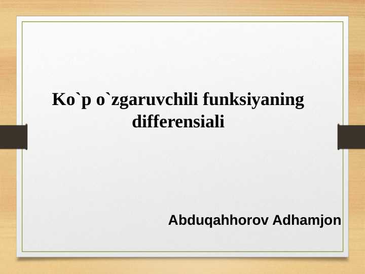 Ko`p o`zgaruvchili funksiyaning differensiali