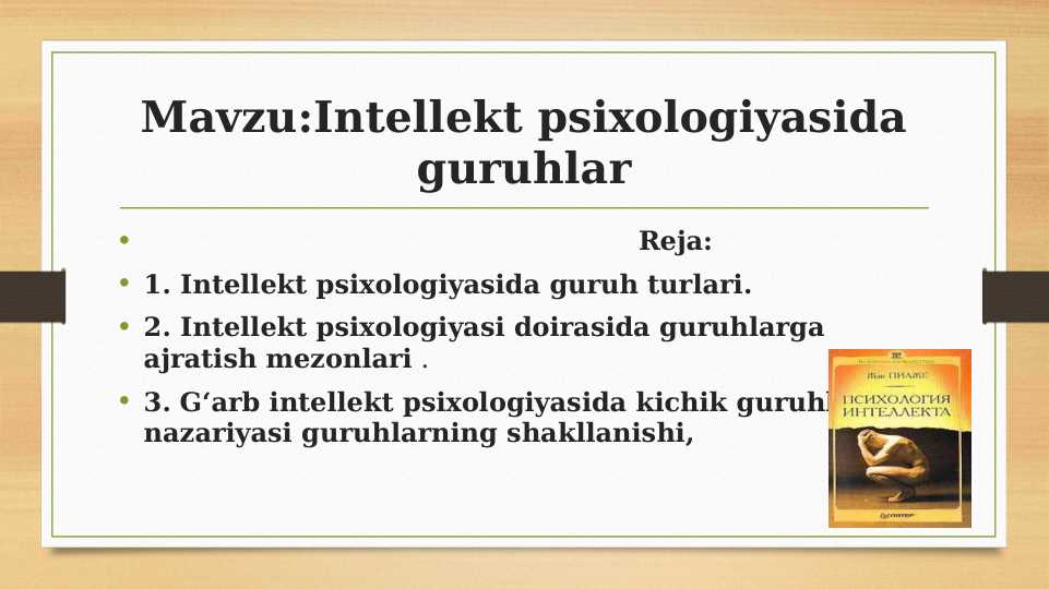 Intellekt psixologiyasida guruhlar