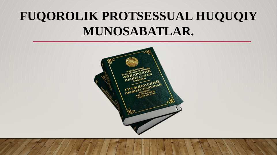 Fuqorolik protsessual huquqiy munosabatlar.