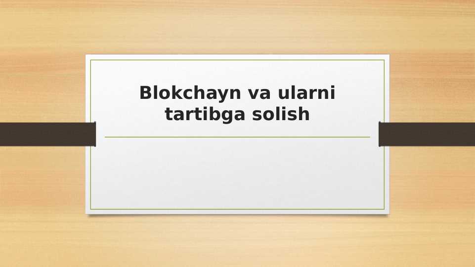 Blokchayn va ularni tartibga solish
