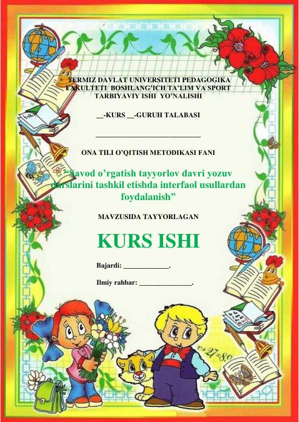 “Savod o’rgatish tayyorlov davri yozuv  darslarini tashkil etishda interfaol usullardan foydalanish